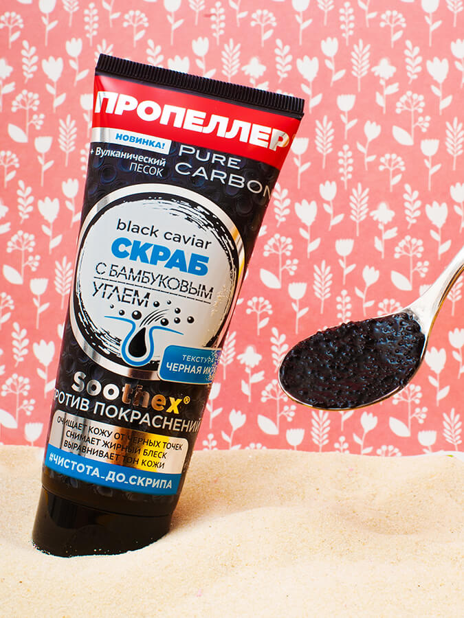 Скраб «black caviar» с бамбуковым углём Pure Carbon - 2 - propellers.ru